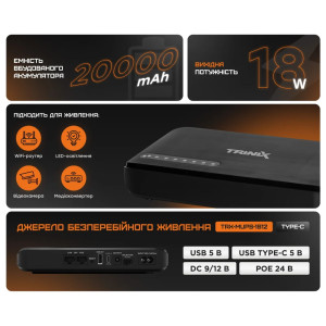 Джерело безперебійного живлення DC UPS Trinix TRX-MUPS-1812 Type-C (20000mAh LiFePo4) 5V/9V/12V/48V/PoE, LiFePo4 4*5Ah