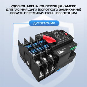 Автоматический переключатель (АВР) под DIN-рейку TOMZN TOQ7/3P 100A 3 полюса