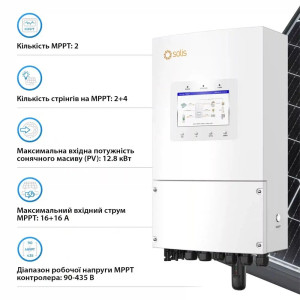 Гібридний однофазний інвертор Solis S6-EH1P8K-L-PLUS 8kW 48V WiFi 2 MPPT