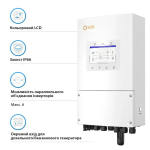 Гібридний однофазний інвертор Solis S6-EH1P8K-L-PLUS 8kW 48V WiFi 2 MPPT