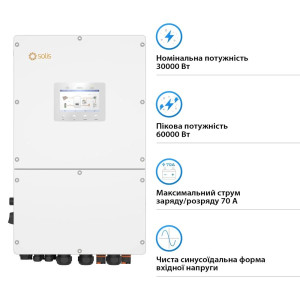 Гібридний трифазний інвертор Solis S6-EH3P30K-H 30kW 150-800V WiFi HV-battery 3 MPPT