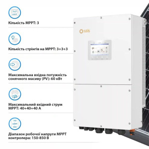 Гібридний трифазний інвертор Solis S6-EH3P30K-H 30kW 150-800V WiFi HV-battery 3 MPPT