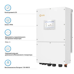 Гібридний трифазний інвертор Solis S6-EH3P30K-H 30kW 150-800V WiFi HV-battery 3 MPPT