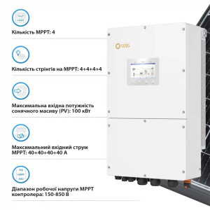 Гибридный трехфазный инвертор Solis S6-EH3P50K-H 50kW 150-800V WiFi HV-battery 4 MPPT