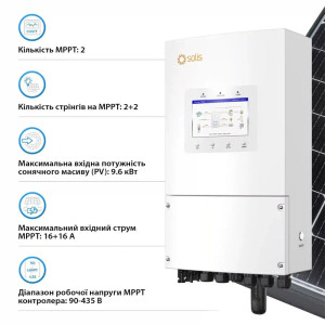 Гібридний однофазний інвертор Solis S6-EH1P6K-L-PLUS 6kW 48V WiFi 2 MPPT