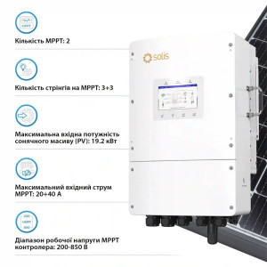 Гібридний трифазний інвертор Solis S6-EH3P12K-L 12kW 48V WiFi 2 MPPT