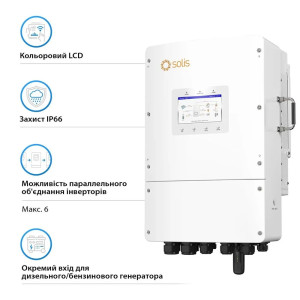 Гібридний трифазний інвертор Solis S6-EH3P12K-L 12kW 48V WiFi 2 MPPT