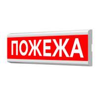 Покажчик світловий Артон Люкс ПС-12/24-01-Пожежа Покажчик світловий Артон Люкс ПС-12/24-01-Пожежа