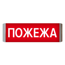 Указатель светозвуковой Артон Люкс-Звук 220-02-Пожар