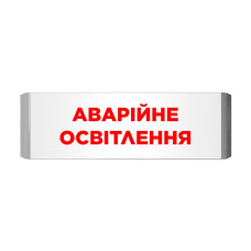 Указатель световой Артон Люкс ПС‐12/24‐01‐21 «Аварийное освещение»