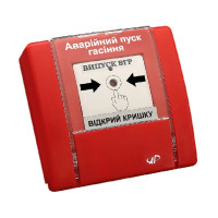 Пристрій ручного керування Артон РУПД-09 НР «Аварійний пуск гасіння» червоний Пристрій ручного керування Артон РУПД-09 НР «Аварійний пуск гасіння» червоний