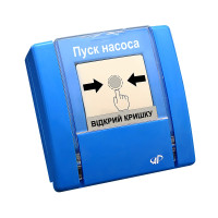 Устройство ручного управления Артон РУПД-06 НР «Пуск насоса» синий Устройство ручного управления Артон РУПД-06 НР «Пуск насоса» синий