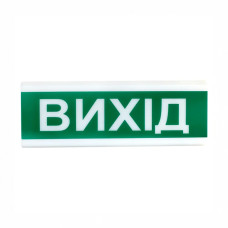Оповіщувач світлозвуковий Tiras ОСЗ-12 "Вихід" 24V Оповіщувач світлозвуковий Tiras ОСЗ-12 "Вихід" 24V