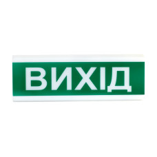 Оповіщувач світлозвуковий іскробезпечний Tiras ОСЗ-12 Ex "Вихід" Оповіщувач світлозвуковий іскробезпечний Tiras ОСЗ-12 Ex "Вихід"