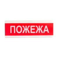 Извещатель светозвуковой Tiras ОСЗ-2 "Пожар" 24V Извещатель светозвуковой Tiras ОСЗ-2 "Пожар" 24V