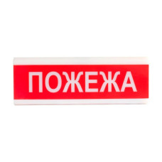 Оповіщувач світлозвуковий іскробезпечний Tiras ОСЗ-2 Ex "Пожежа" Оповіщувач світлозвуковий іскробезпечний Tiras ОСЗ-2 Ex "Пожежа"