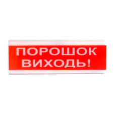 Оповіщувач світлозвуковий Tiras ОСЗ-6 "Порошок Виходь!" Оповіщувач світлозвуковий Tiras ОСЗ-6 "Порошок Виходь!"