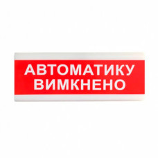 Указатель световой Tiras ОС-6.9 (12/24V) "Автоматика выключена"