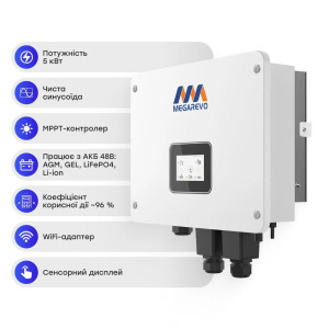Комплект резервного живлення 5kW 5.12kWh: гібридний інвертор Megarevo 05KL1D і акумуляторна батарея