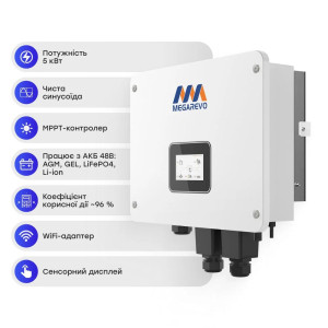 Комплект резервного живлення: гібридний інвертор Megarevo 5kW й акумуляторна батарея  Voltsmile 51.2В 5120Втг