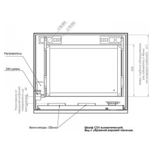 Шкаф климатический уличный CMS CSV 12U-450 PPP 19" IP54 с обогревом и вентиляцией серый Шкаф климатический уличный CMS CSV 12U-450 PPP 19" IP54 с обогревом и вентиляцией серый