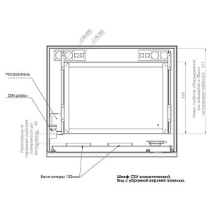 Шафа кліматична вулична CMS CSV 15U-450 PPP 19" IP54 з обігрівом і вентиляцією сіра