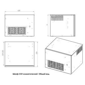 Шафа кліматична вулична CMS CSV 15U-450 PPP 19" IP54 з обігрівом і вентиляцією сіра