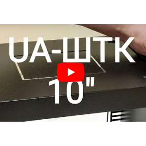 Шафа монтажна настінна CMS Україна UA-ШТК-8U-GR