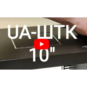 Шафа монтажна настінна CMS Україна UA-ШТК-8U-BK