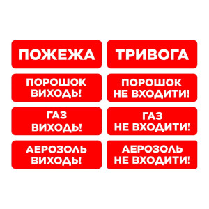 Сповіщувач пожежний світлозвуковий Trinix EVAC-01-П настінний (EN 54)