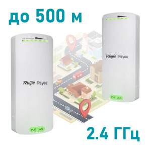 Внешний двухпоточный беспроводной мост 2,4 ГГц Ruijie Reyee RG-EST100-E