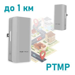 Зовнішній бездротовий міст 5 ГГц RG-EST310 V2