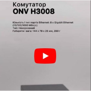 Комутатор ONV H3008 Комутатор ONV H3008