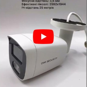 Видеокамера уличная Covi Security IPC-401WC-30 Видеокамера уличная Covi Security IPC-401WC-30