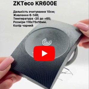 Зчитувач ZKTeco KR600E Зчитувач ZKTeco KR600E