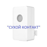 Умное Wi-Fi реле Broadlink SC1S (сухой контакт, 1 НО)