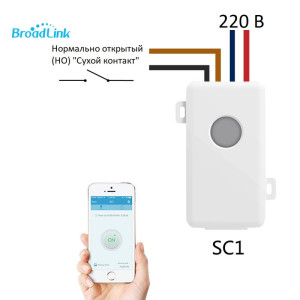 Умное Wi-Fi реле Broadlink SC1S (сухой контакт, 1 НО)
