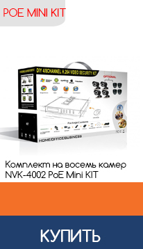 Комплект – IP-регистратор и 8 уличных камер CoVi Security NVK-4002 POE MINI KIT
