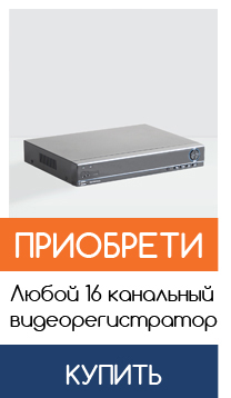 16-канальные видеорегистраторы