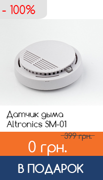 Датчик дыма по акции
